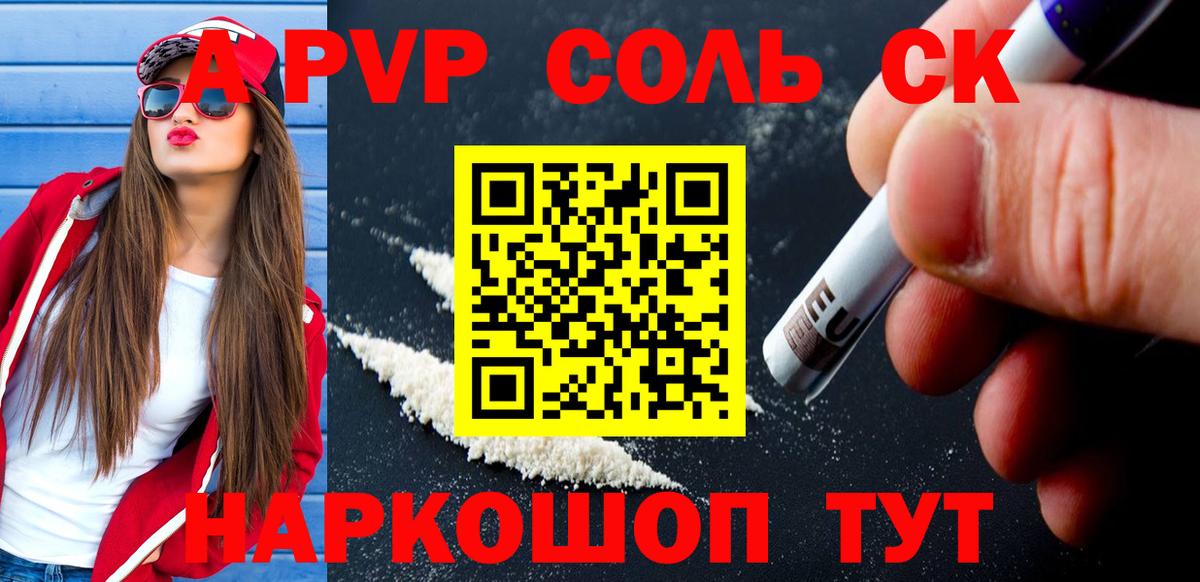 APVP СК Сертолово