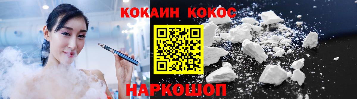 Сертолово  Кокаин 99%  Вход с VPN  Cocaine Перу 