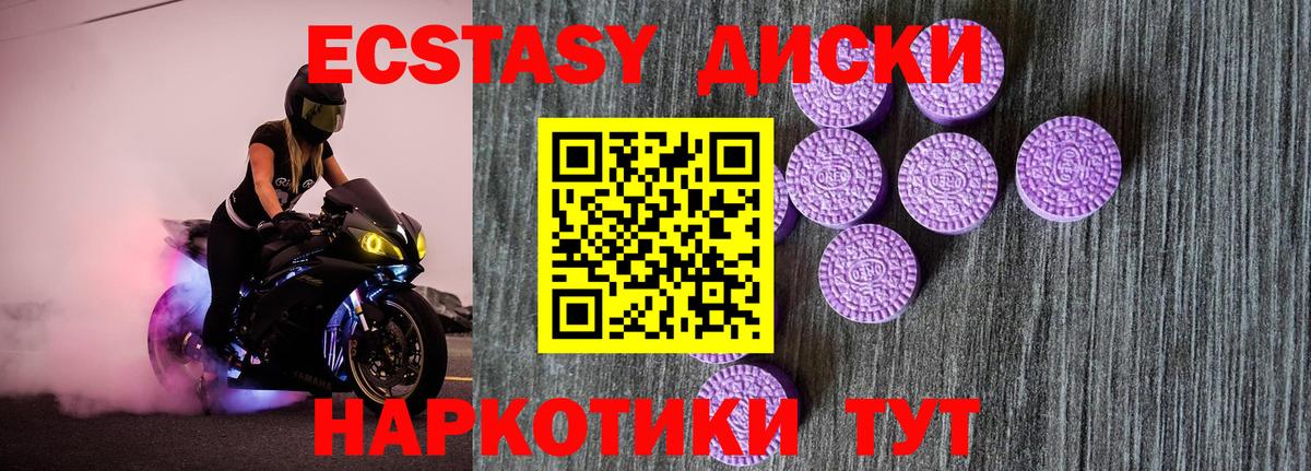 Сертолово  Ecstasy  мега ТОР  Вход с VPN  Экстази 280мг  Экстази бентли 