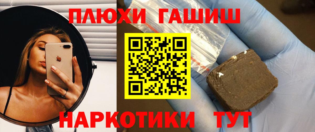 Гашиш гашик  Вход с VPN  Гашиш гарик  Сертолово 
