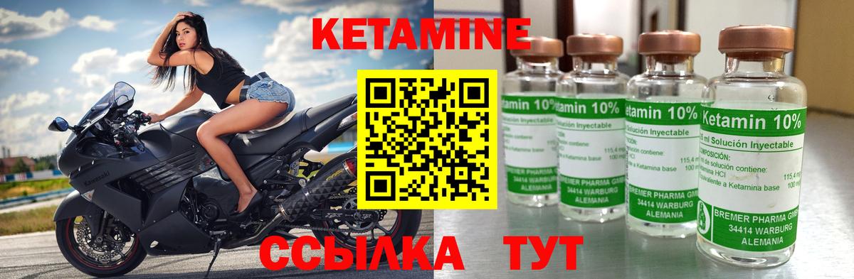 КЕТАМИН ketamine Сертолово