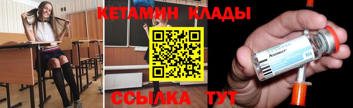 Сертолово  Кетамин VHQ  Вход с VPN 