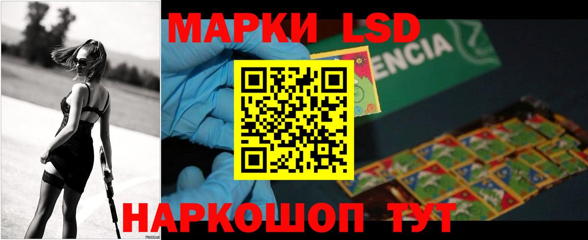 LSD-25 экстази кислота Сертолово