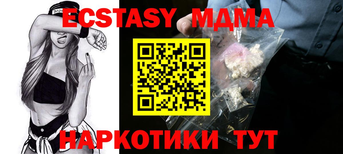 МДМА кристаллы Сертолово