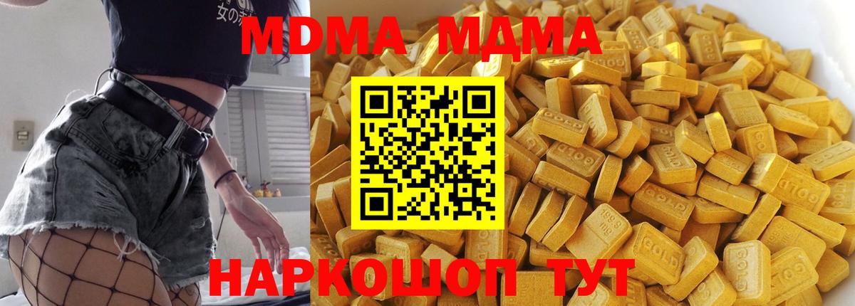 МДМА Molly  Вход с VPN  Сертолово  MDMA молли 