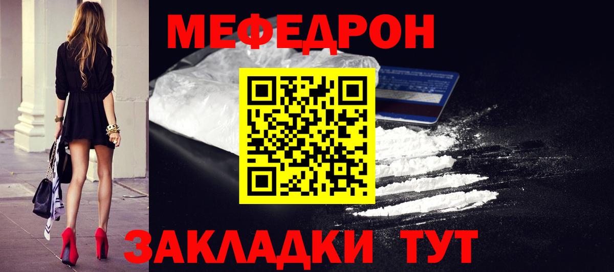 МЕФ кристаллы  Мефедрон кристаллы  Вход с VPN  Меф  мега как войти  Сертолово 