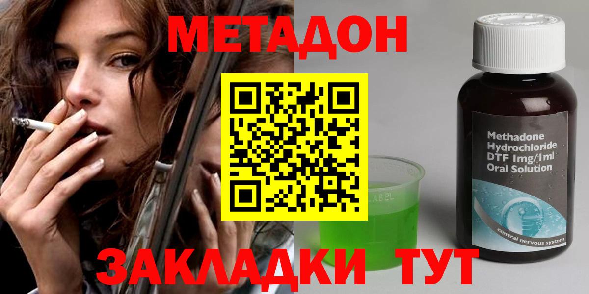 Метадон кристалл Сертолово