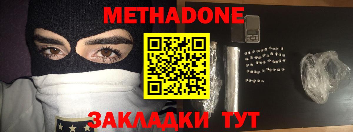 МЕТАДОН VHQ  Вход с VPN  МЕТАДОН белоснежный  блэк спрут ONION  Сертолово 