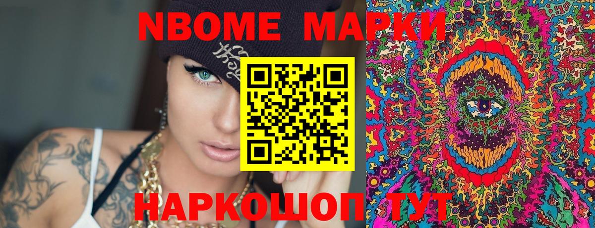 Марки N-bome  Вход с VPN  Сертолово  Марки NBOMe 1,8мг 