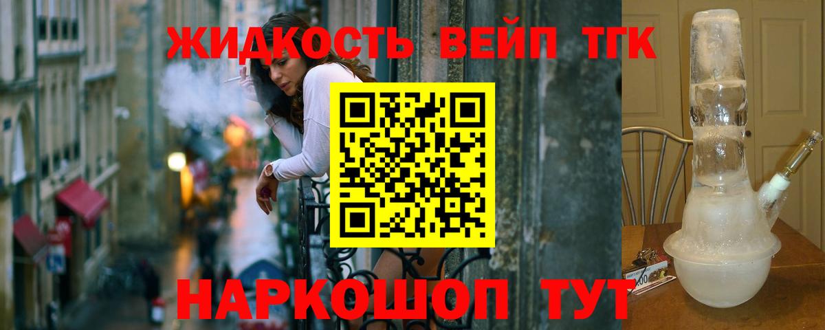 Дистиллят ТГК концентрат  Дистиллят ТГК гашишное масло  где купить наркотик  Вход с VPN  Сертолово 