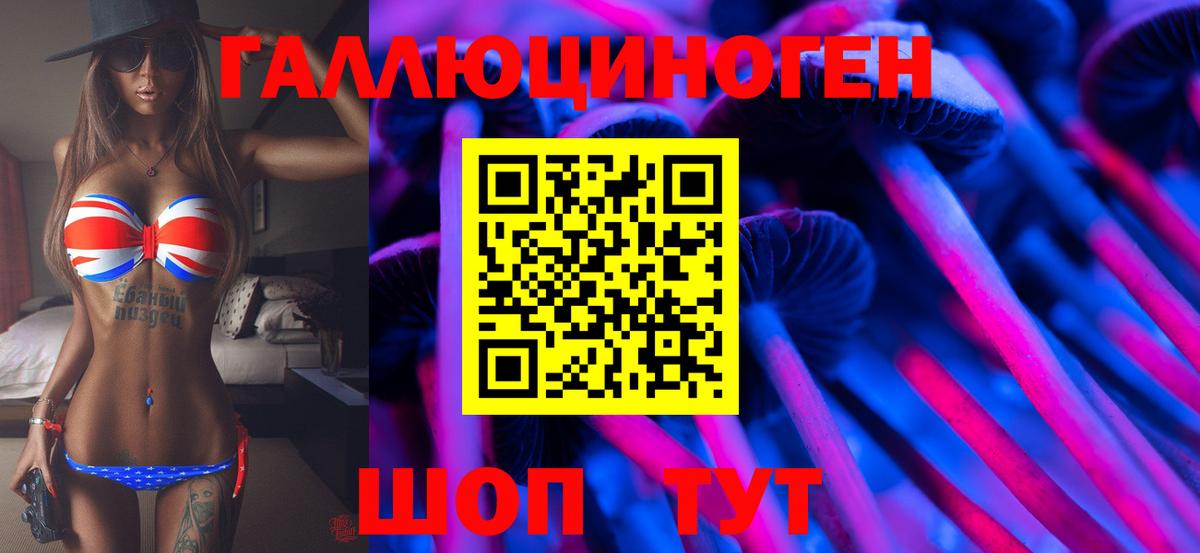 Галлюциногенные грибы ЛСД  Вход с VPN  Псилоцибиновые грибы ЛСД  Сертолово 